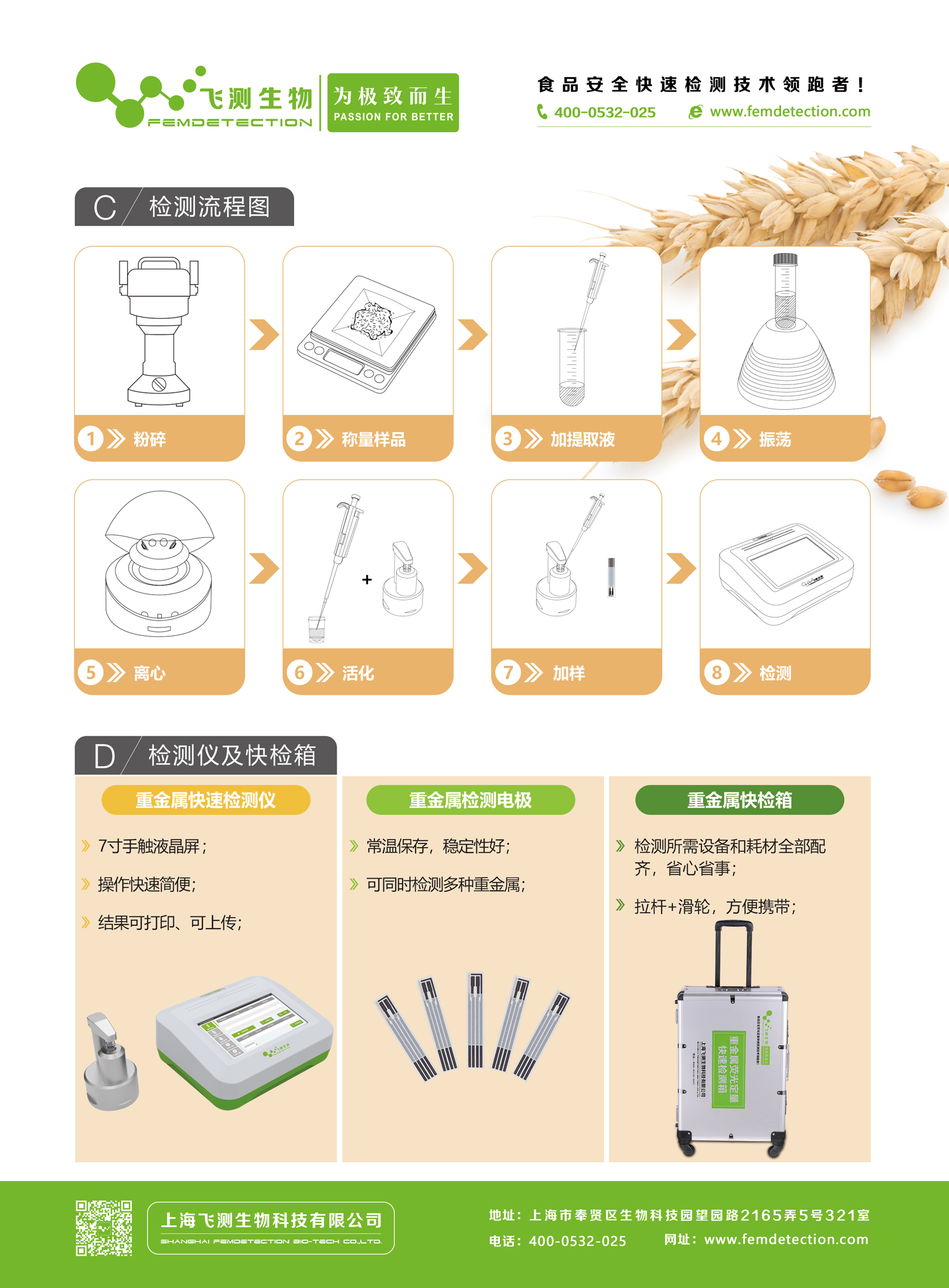 電化學重金屬檢測儀 電化學重金屬檢測儀