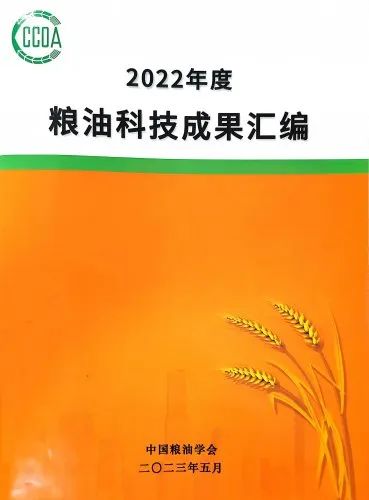 糧食中真菌毒素快速檢測關(guān)鍵技術(shù)創(chuàng)新及應(yīng)用 糧食中真菌毒素快速檢測關(guān)鍵技術(shù)創(chuàng)新及應(yīng)用