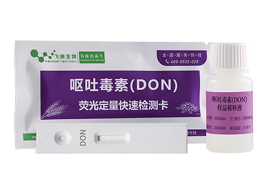 嘔吐毒素檢測(cè)卡